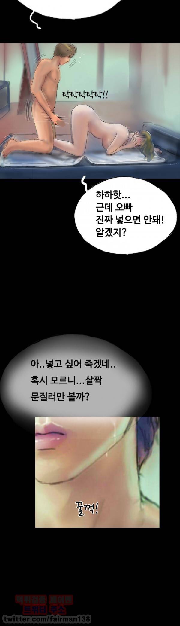 뽀뽀뽀 5화 4
