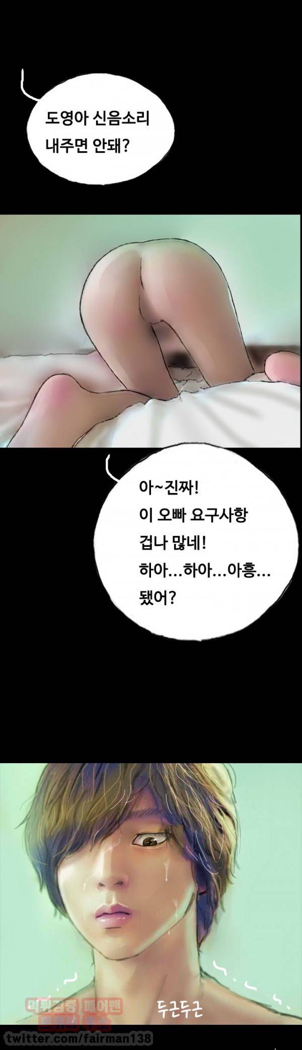 뽀뽀뽀 5화 5