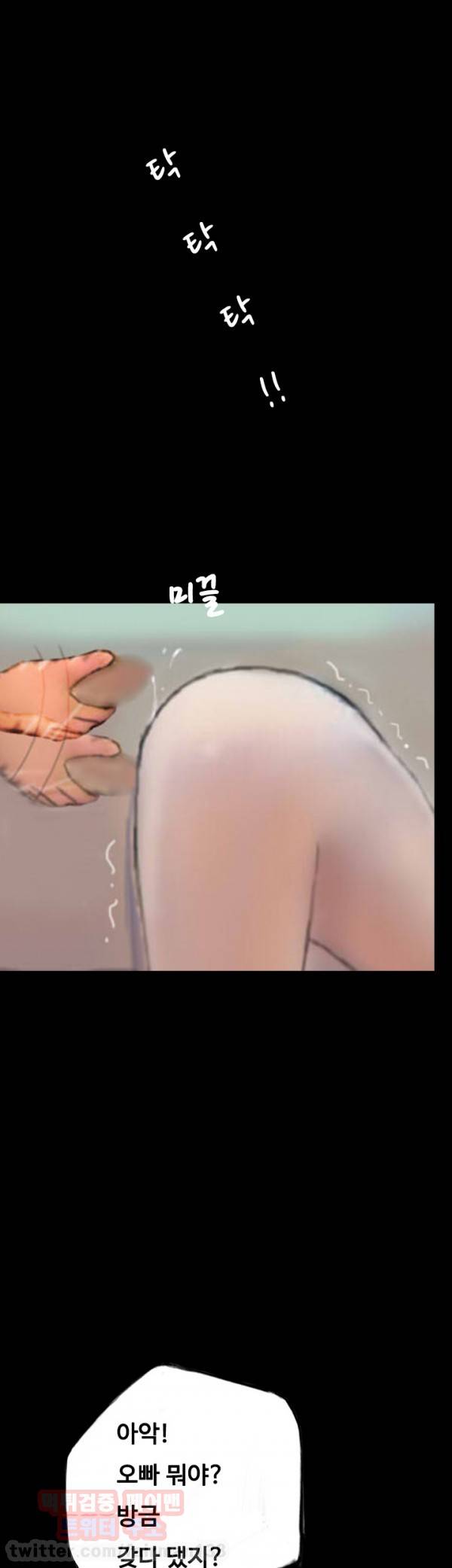 뽀뽀뽀 5화 6