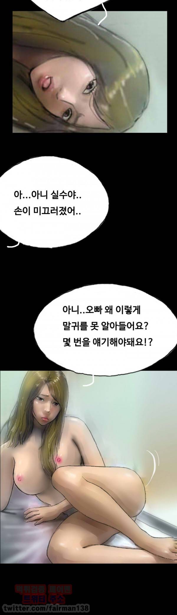 뽀뽀뽀 5화 7