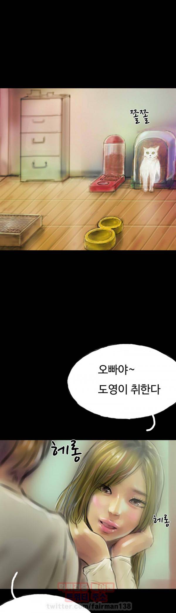 뽀뽀뽀 15화 1