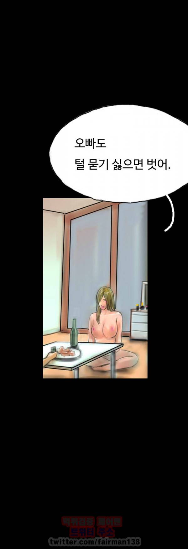 뽀뽀뽀 15화 4