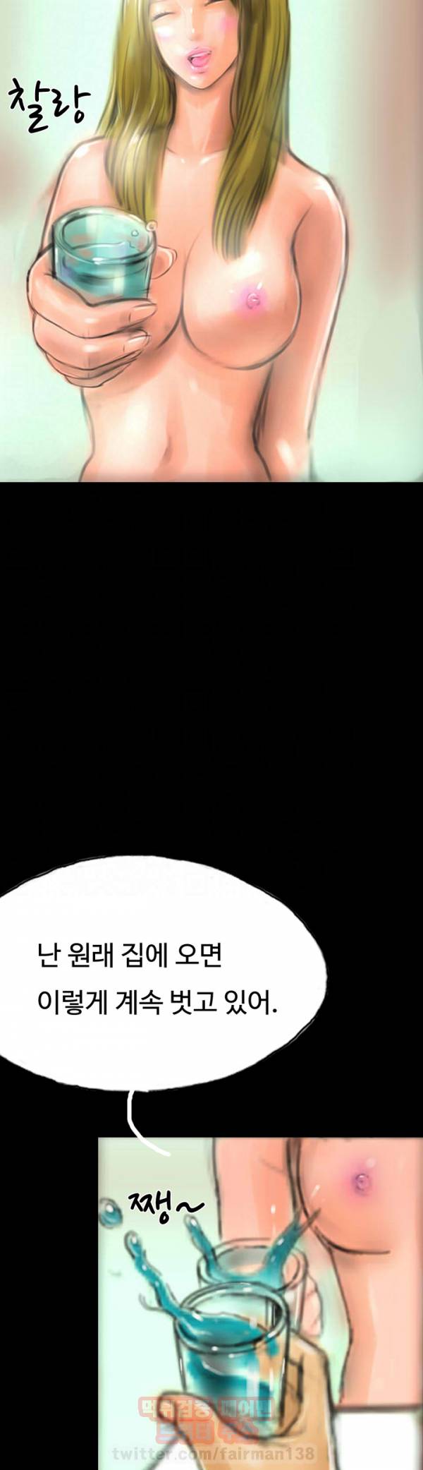 뽀뽀뽀 15화 6