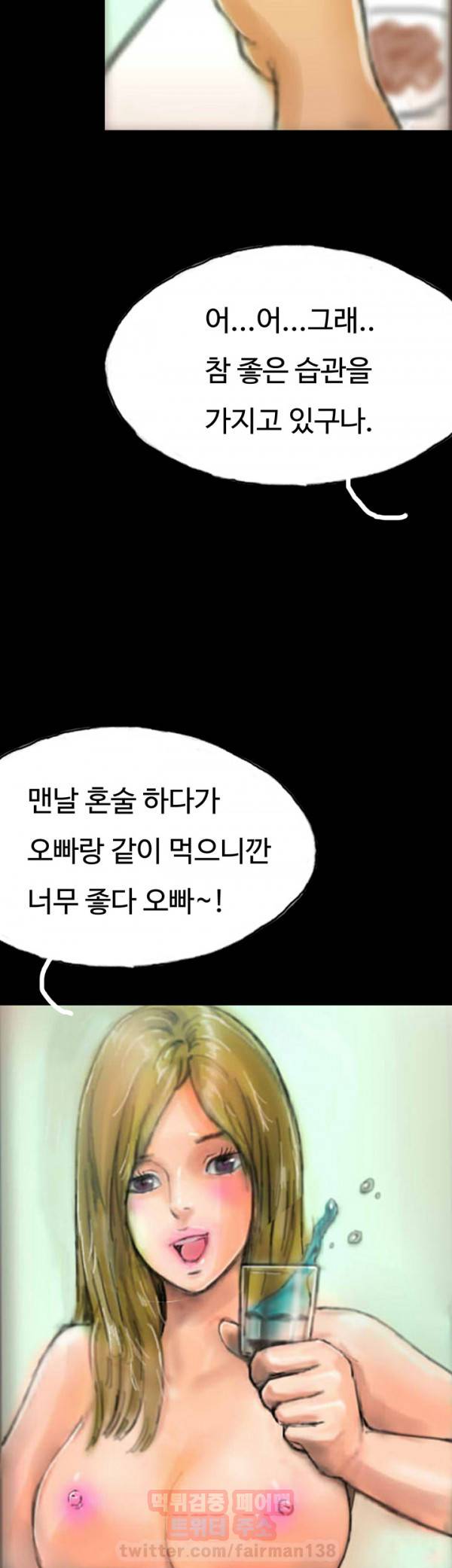 뽀뽀뽀 15화 7