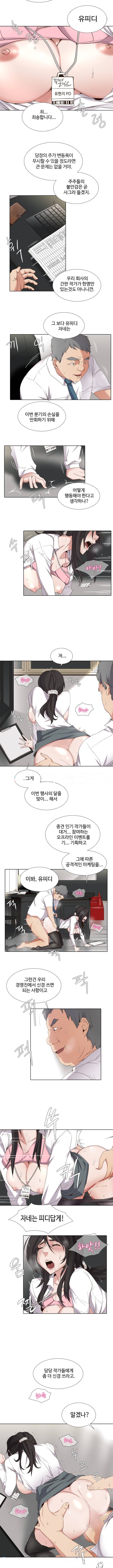 그건 니가 그리세요 1화 2