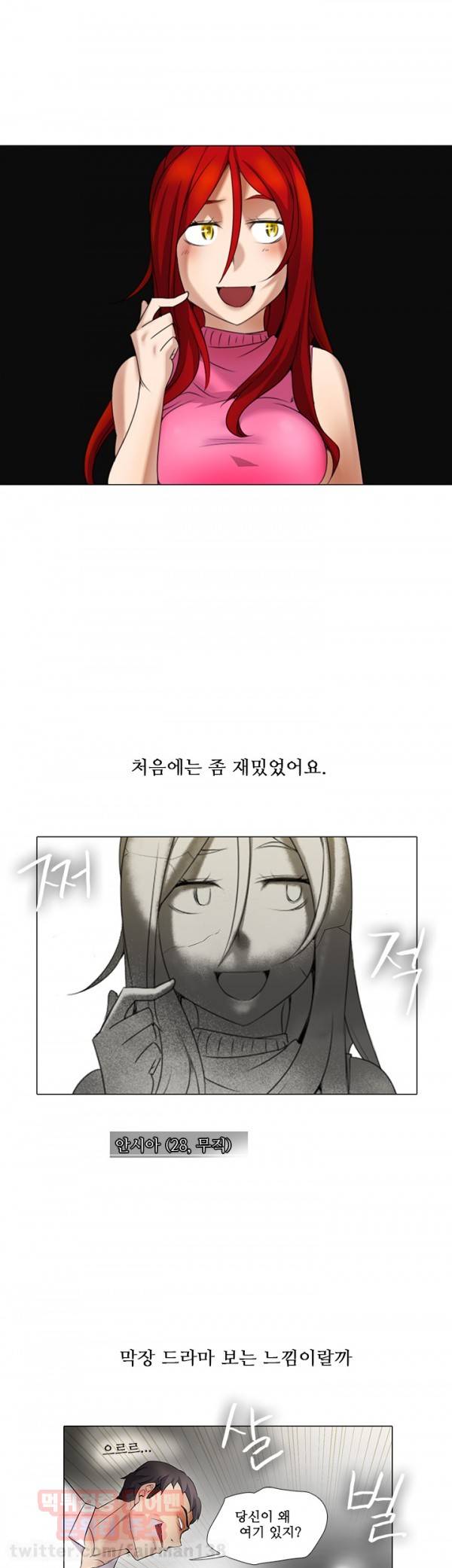 그건 니가 그리세요 11화 1