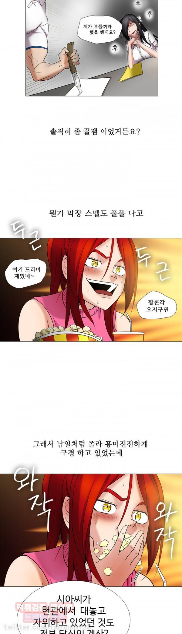 그건 니가 그리세요 11화 2