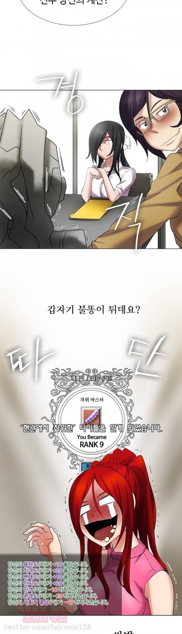 그건 니가 그리세요 11화 3