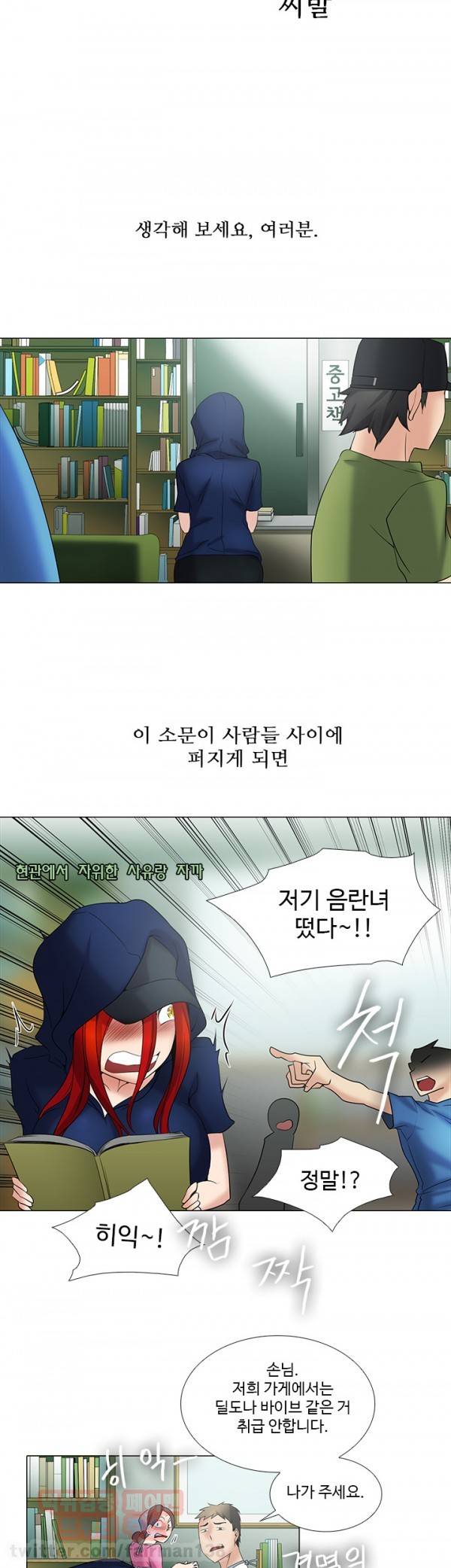 그건 니가 그리세요 11화 4