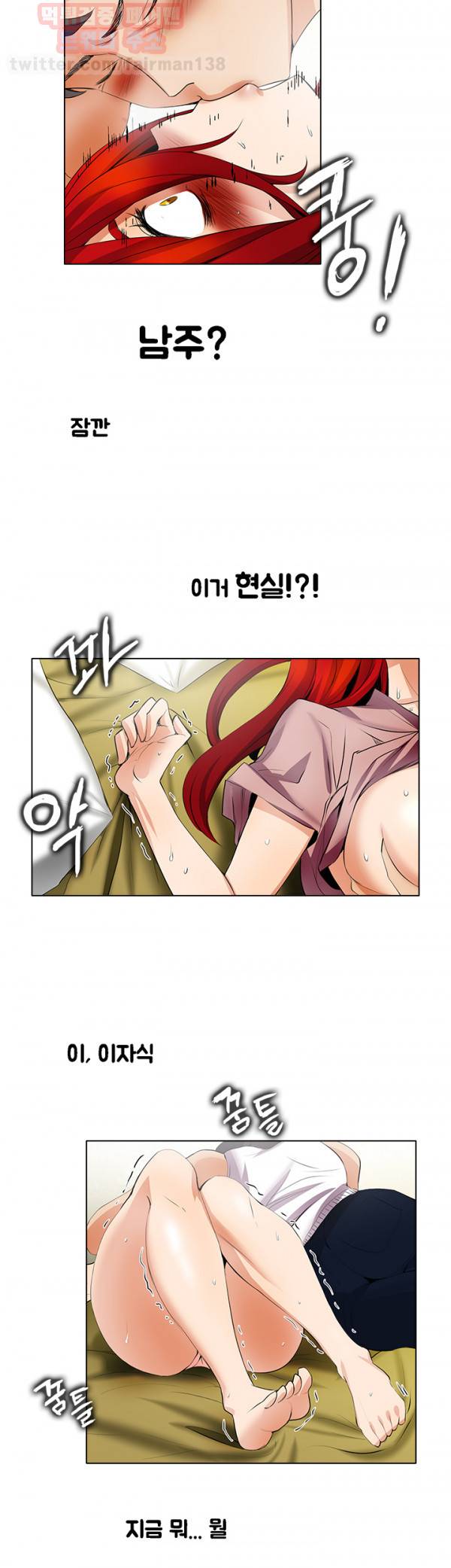 그건 니가 그리세요 21화 2
