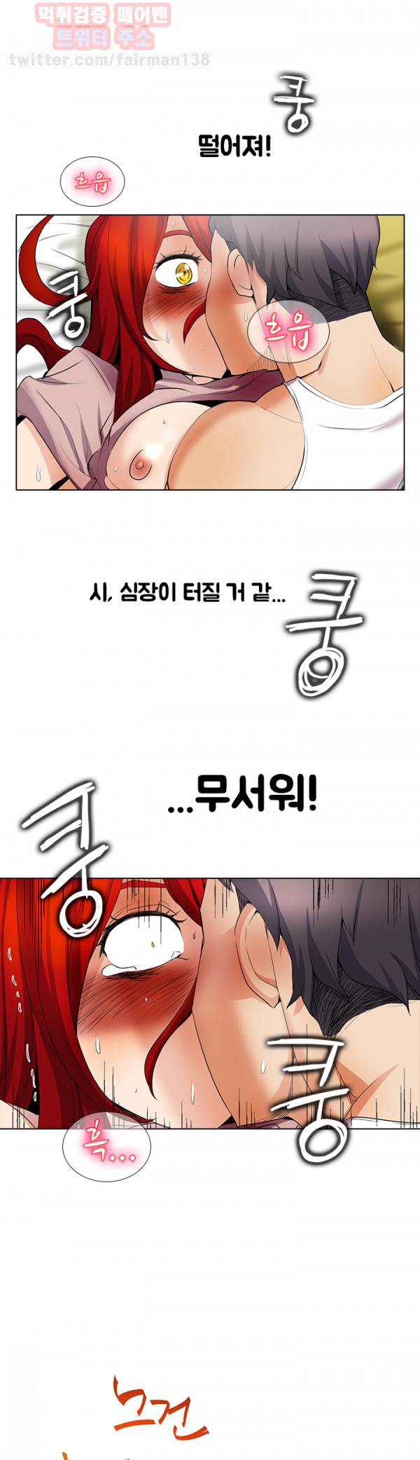 그건 니가 그리세요 21화 3