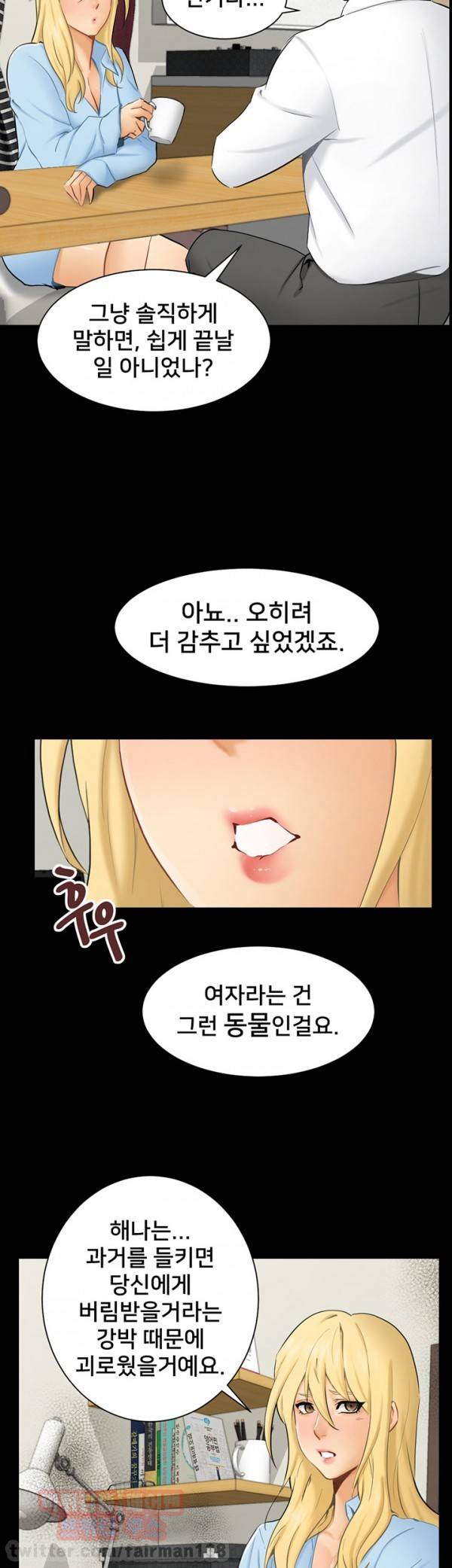 새빨간 거짓말 9화 - 강박 3