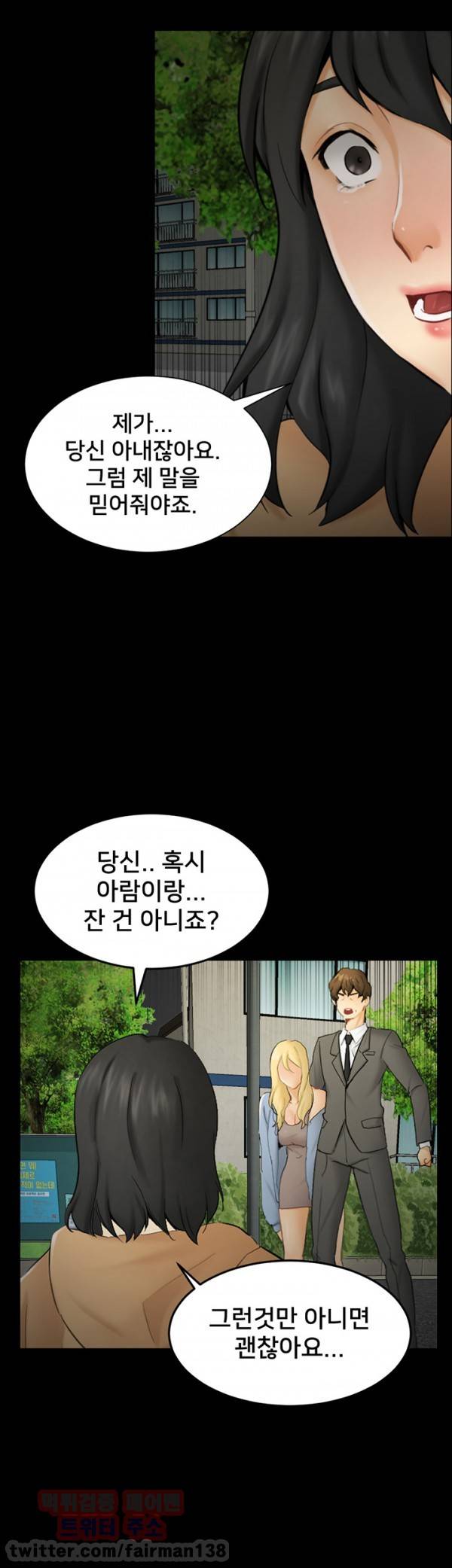 새빨간 거짓말 9화 - 강박 11