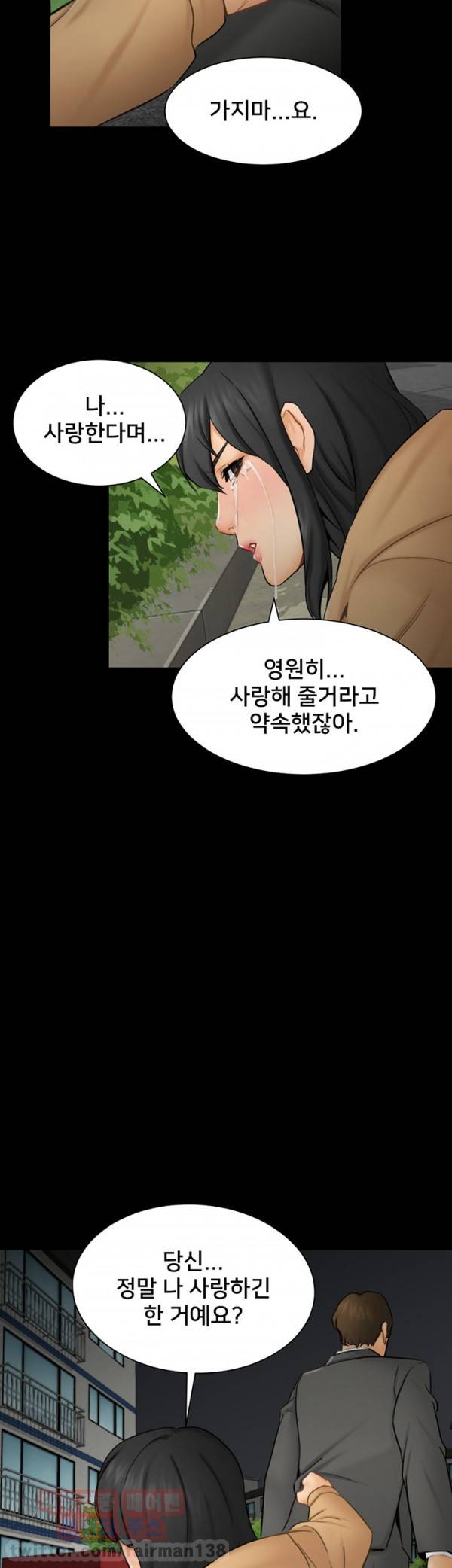 새빨간 거짓말 9화 - 강박 23