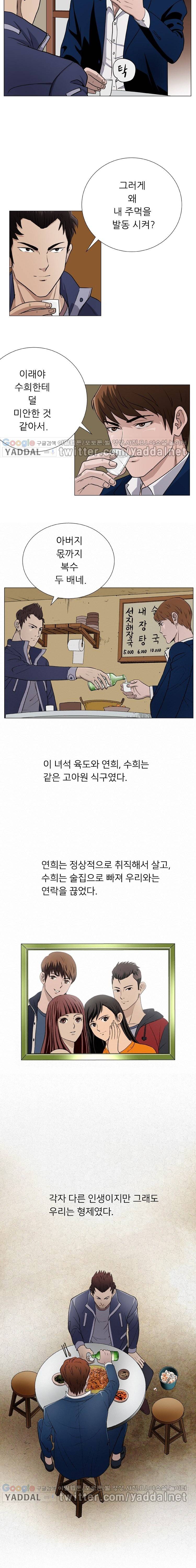 페이커 10화 3