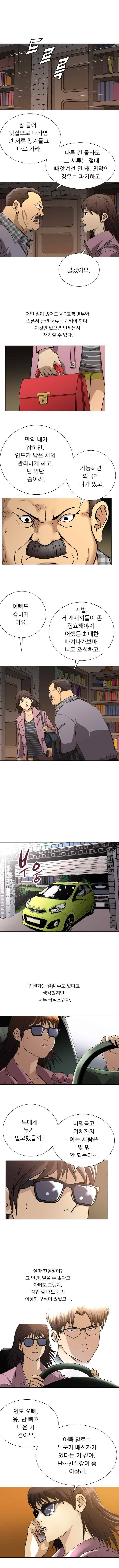 페이커 20화 2