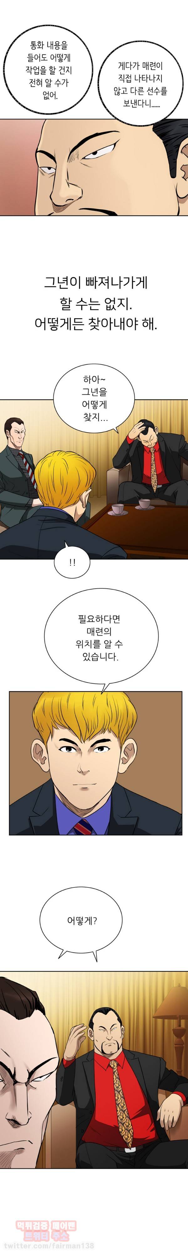 페이커 30화 9