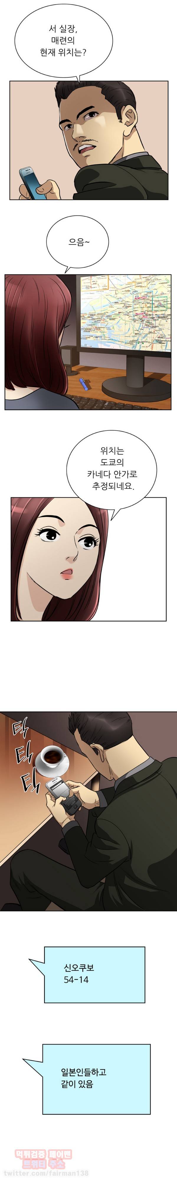 페이커 30화 12