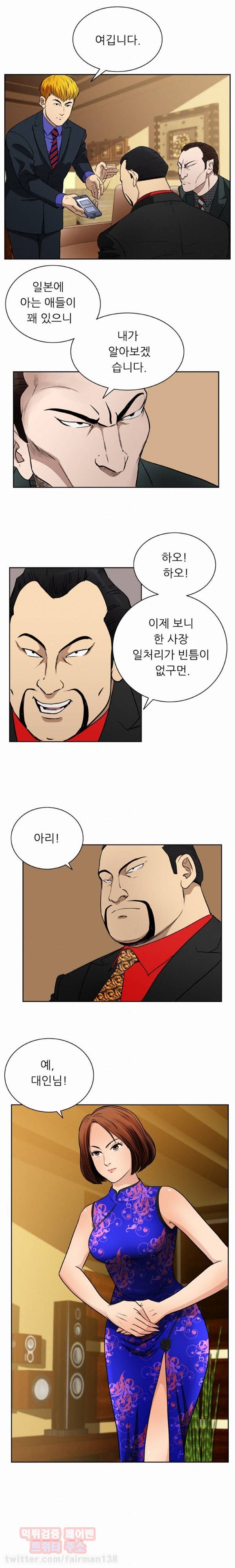 페이커 30화 13