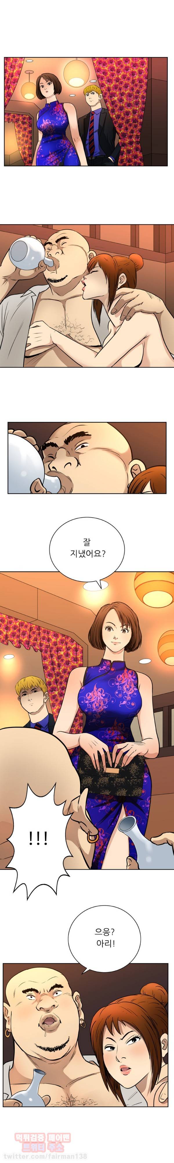 페이커 30화 16