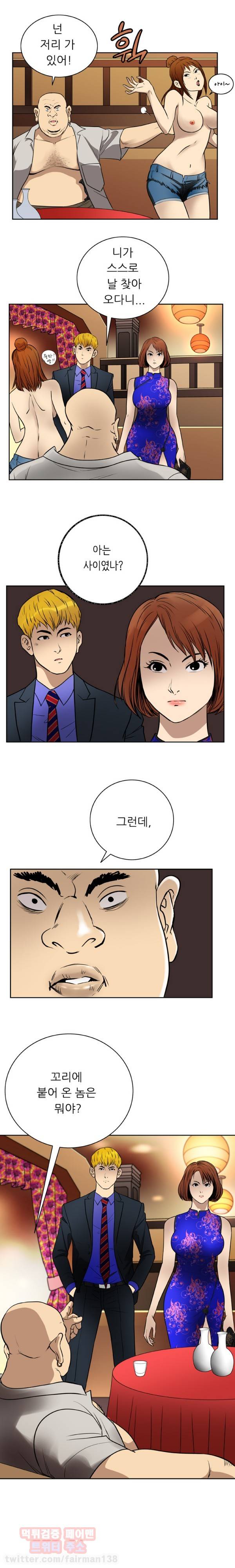 페이커 30화 17