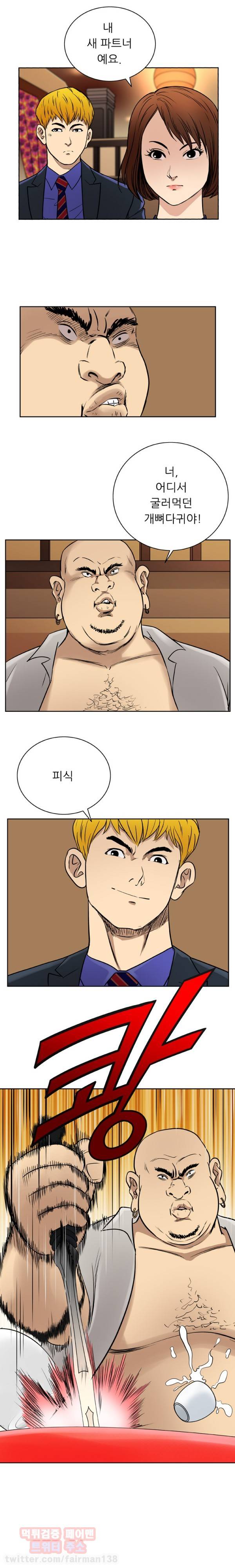 페이커 30화 18