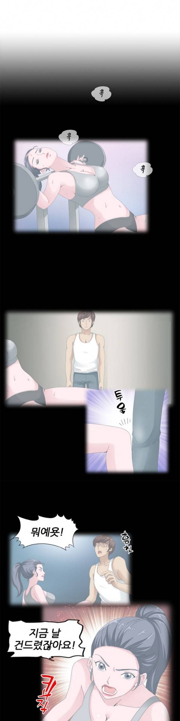 S플레이어 4화 2