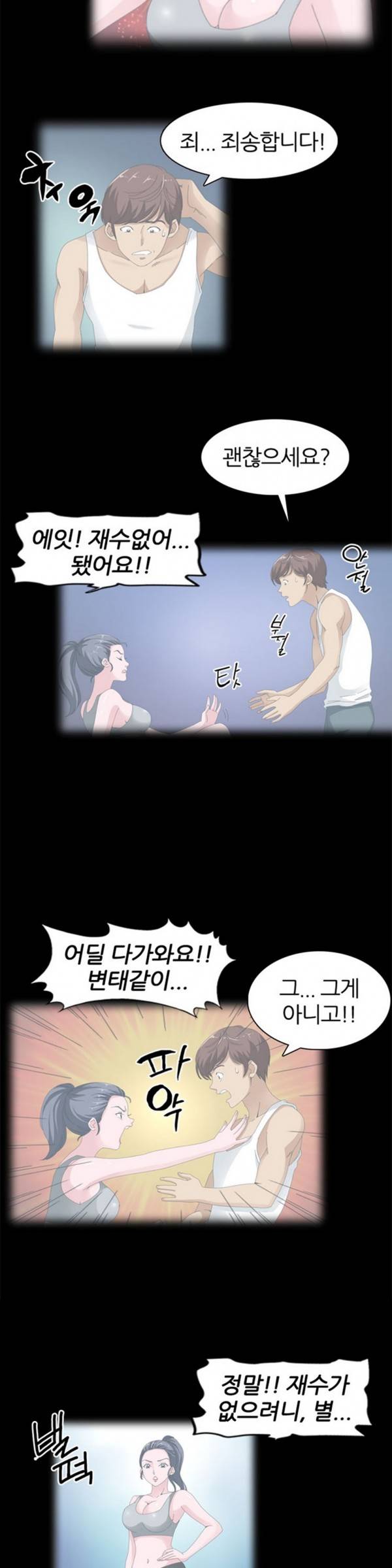 S플레이어 4화 3