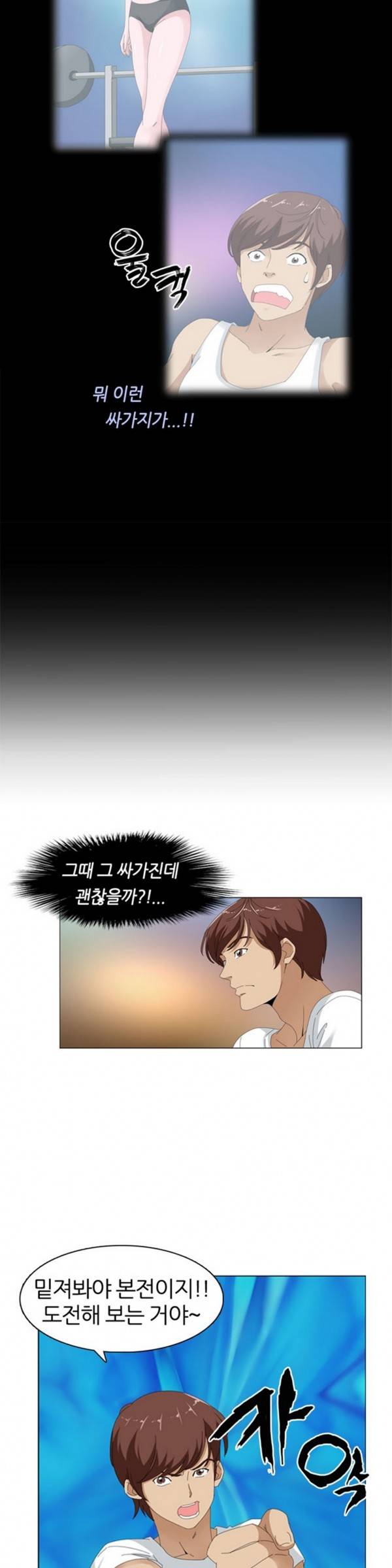 S플레이어 4화 4