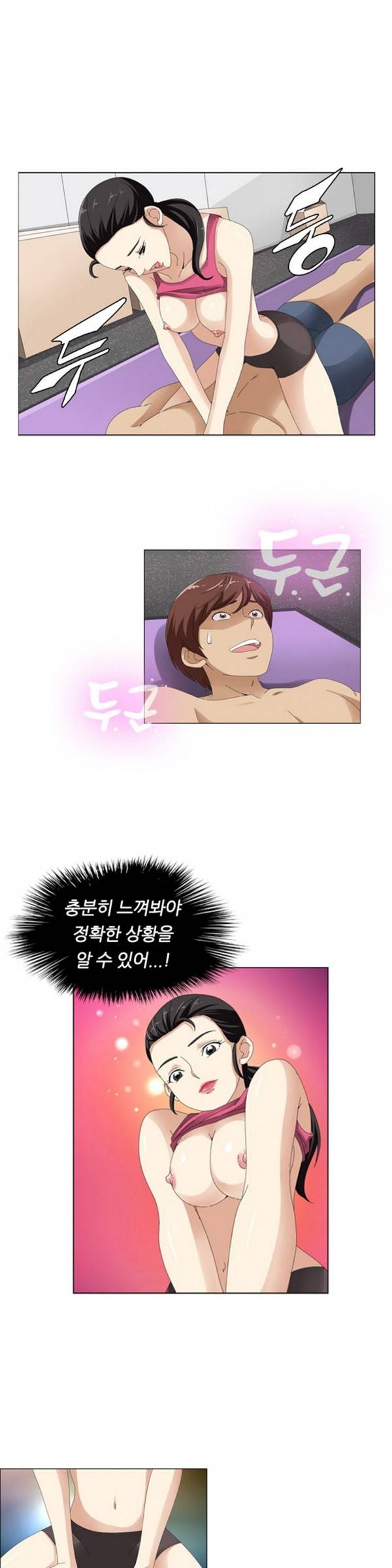 S플레이어 14화 1