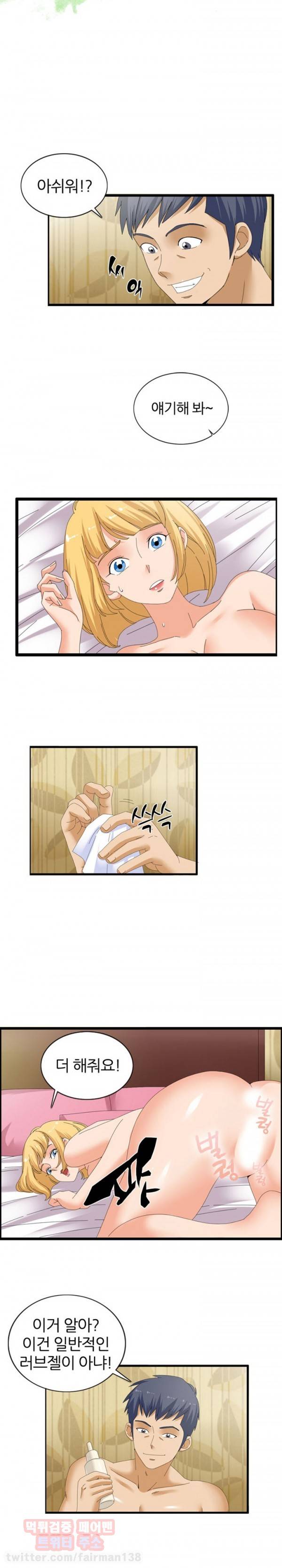 S플레이어 44화 2