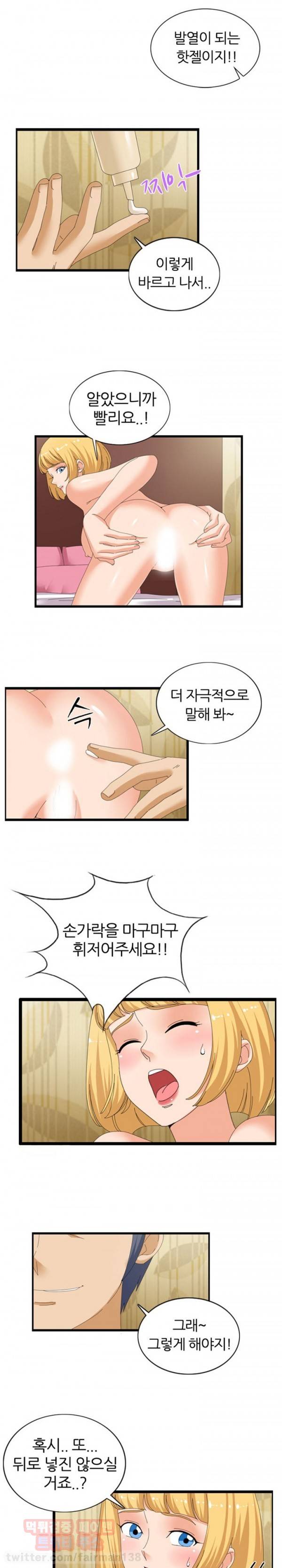 S플레이어 44화 3