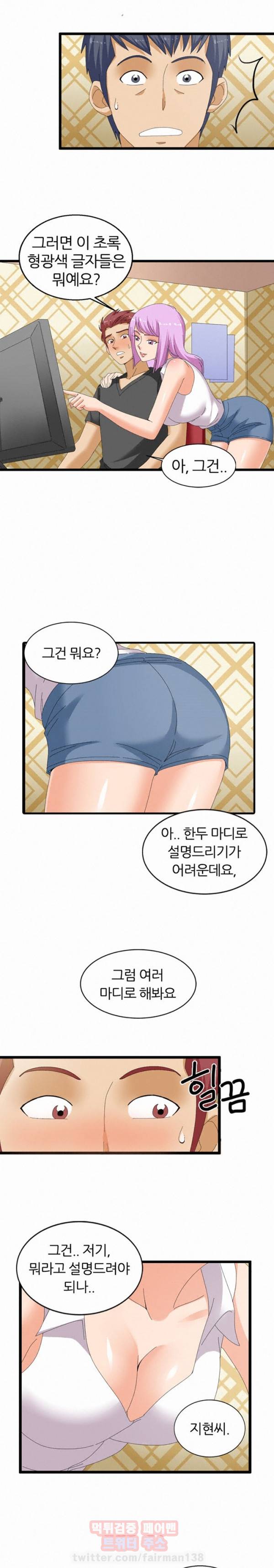 S플레이어 54화 3