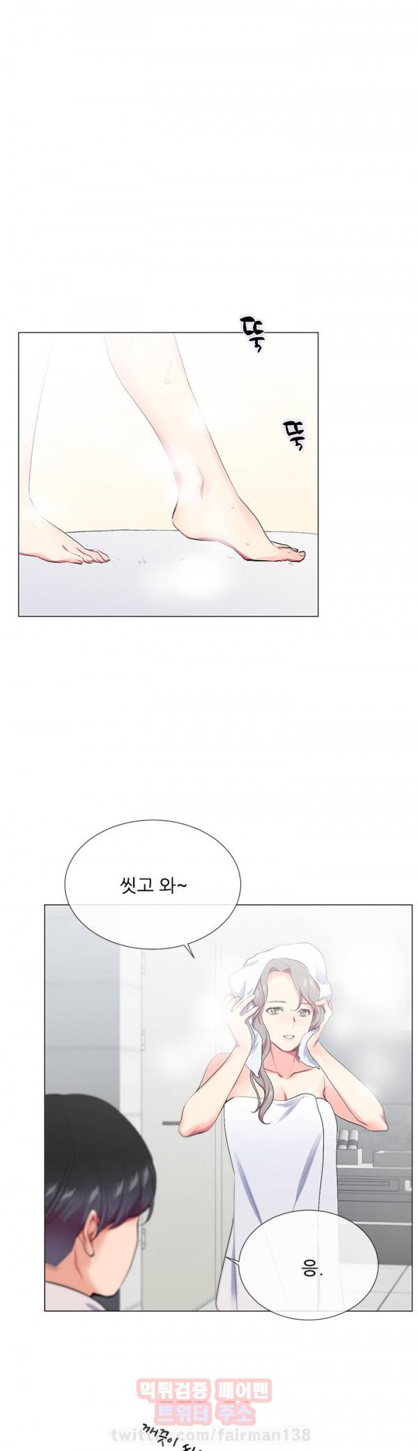 시크릿 파트너 17화 4