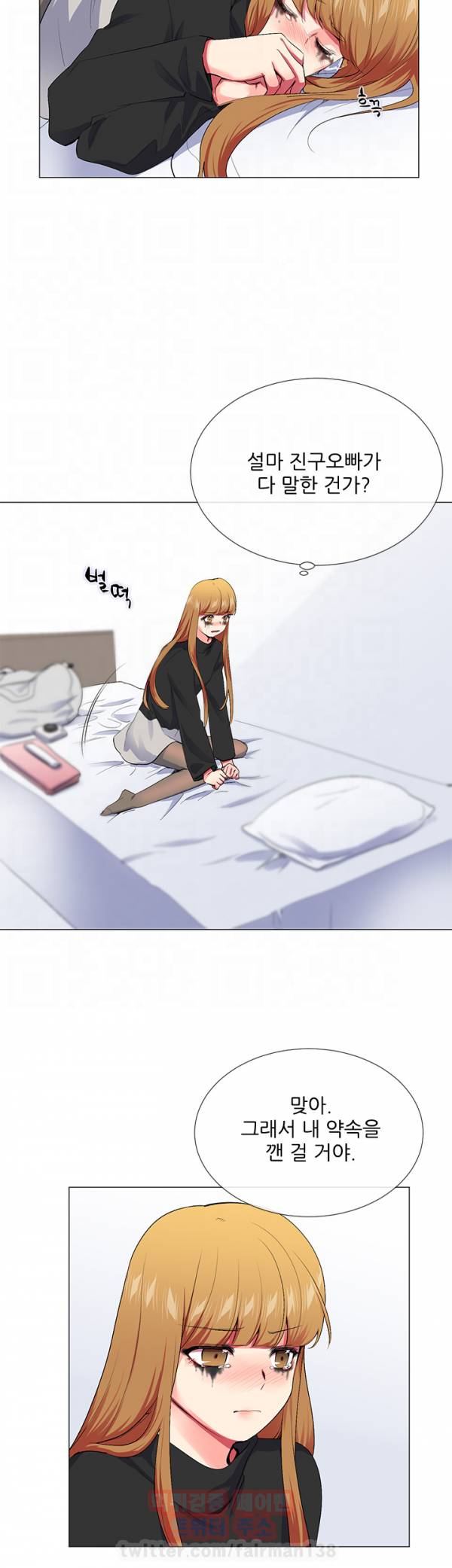 시크릿 파트너 17화 6