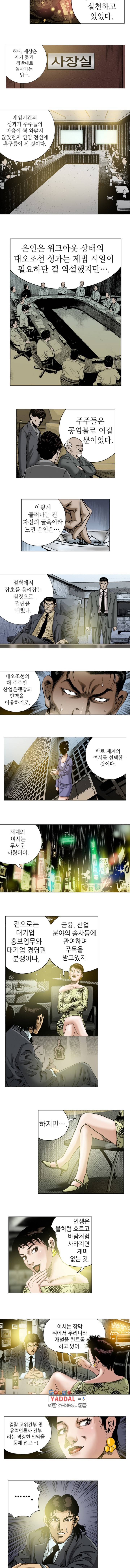 강안남자 PLUS 13화 3