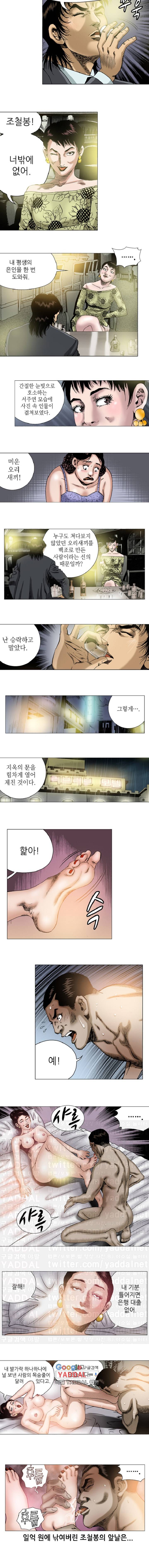 강안남자 PLUS 13화 5