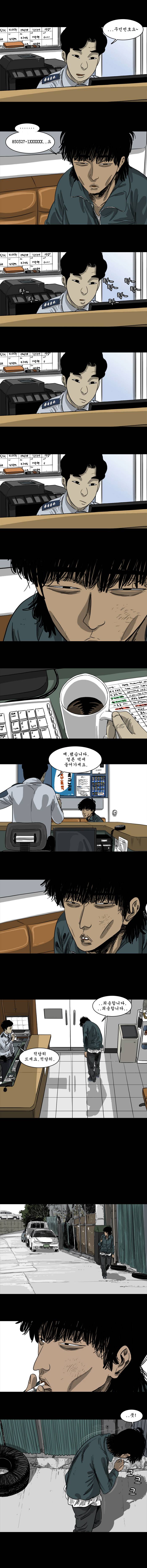 바퀴벌레 6화 2