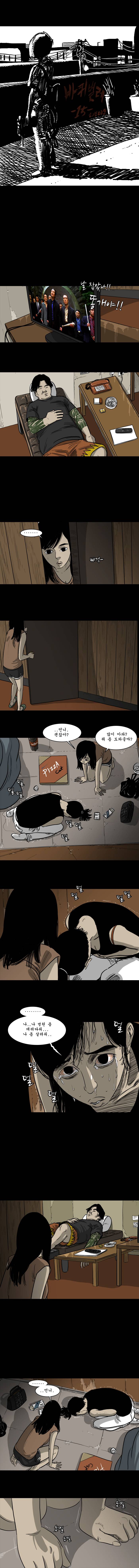 바퀴벌레 15화 1