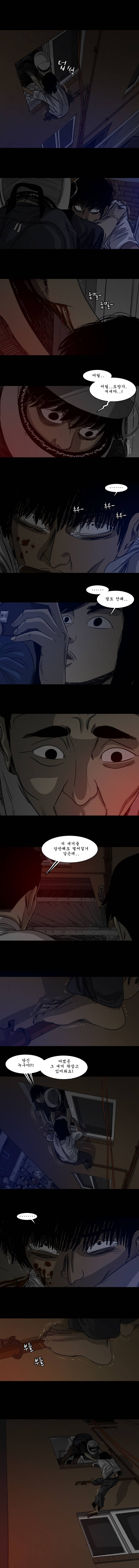 바퀴벌레 24화 2