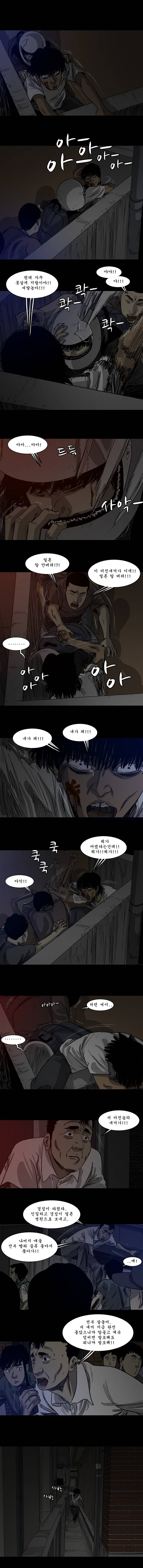 바퀴벌레 24화 4