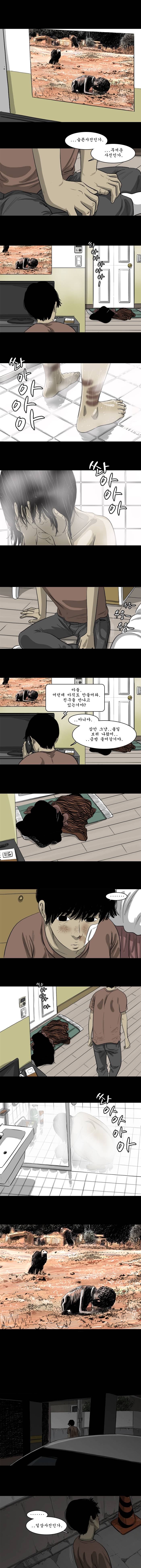 바퀴벌레 43화 2
