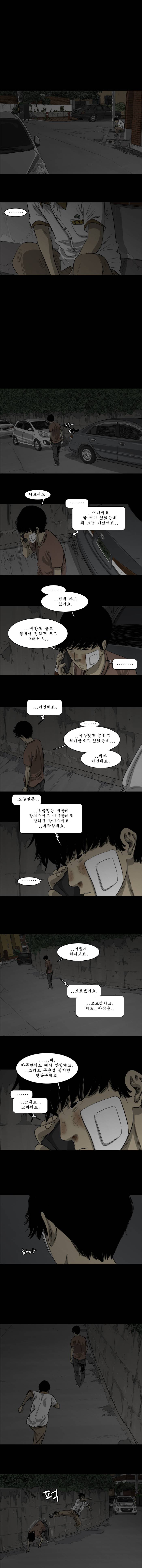 바퀴벌레 43화 3