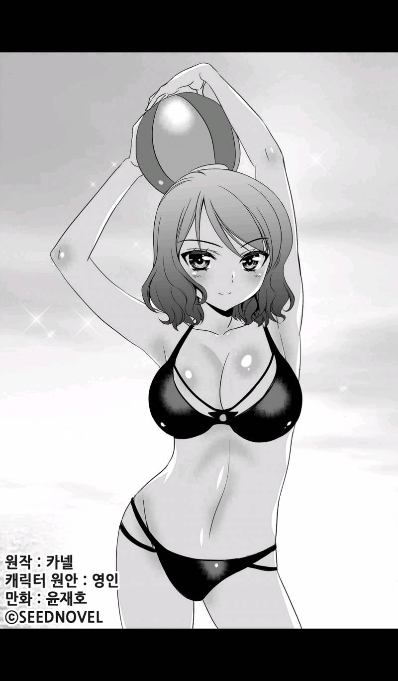 나와 호랑이님 115화 1