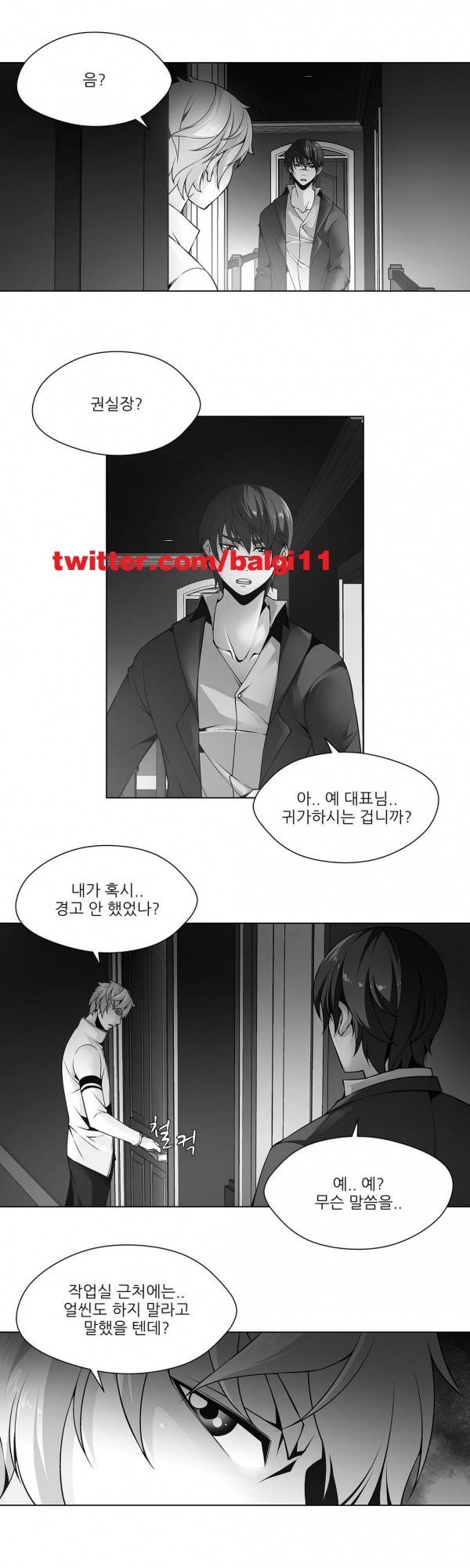노예 9화 - 공존(1) 1