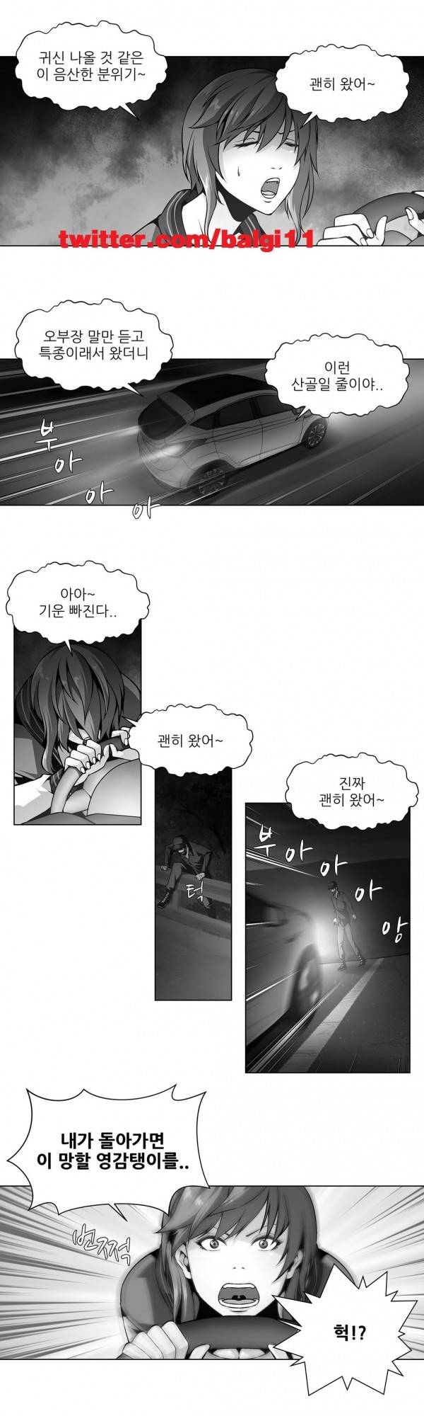 노예 19화 - 저널리스트(2) 1