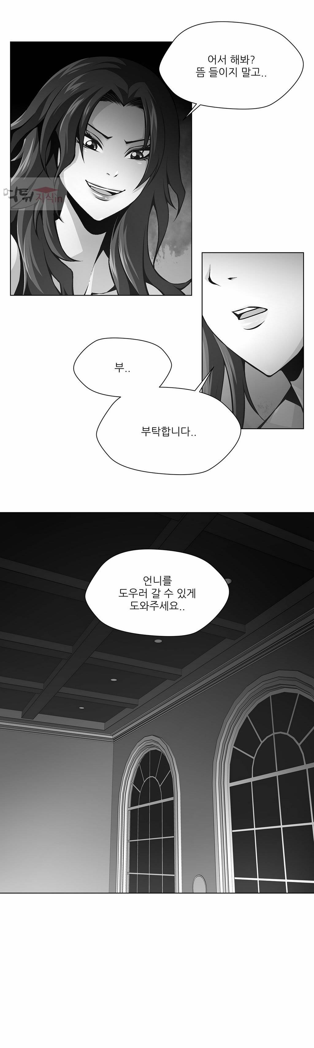 노예 29화 - 비밀의 방(14) 1