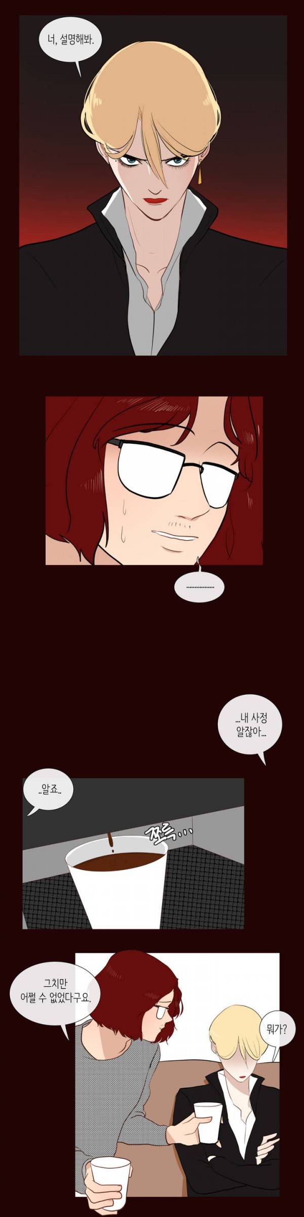 세레나데 2화 8