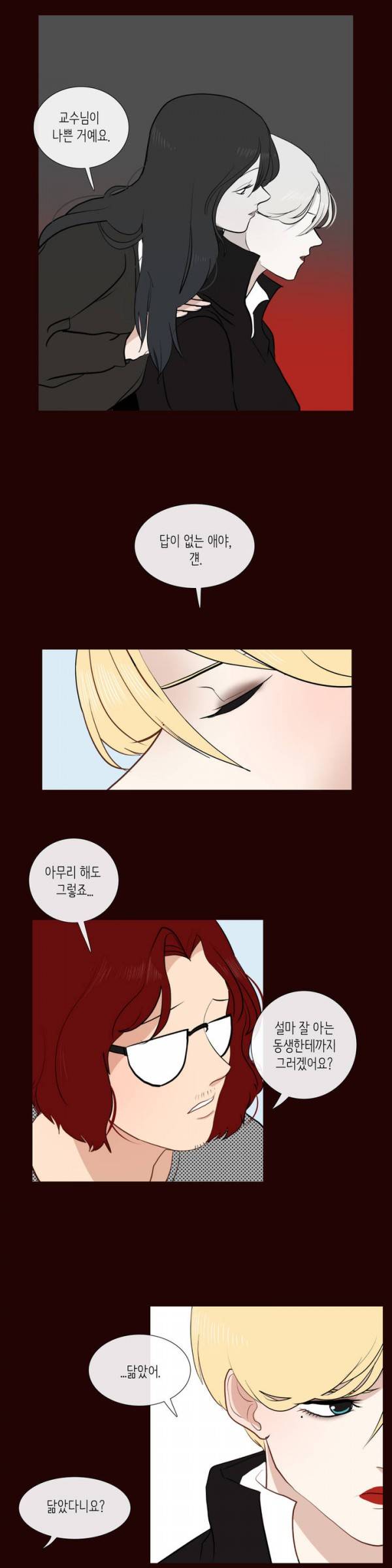 세레나데 2화 12