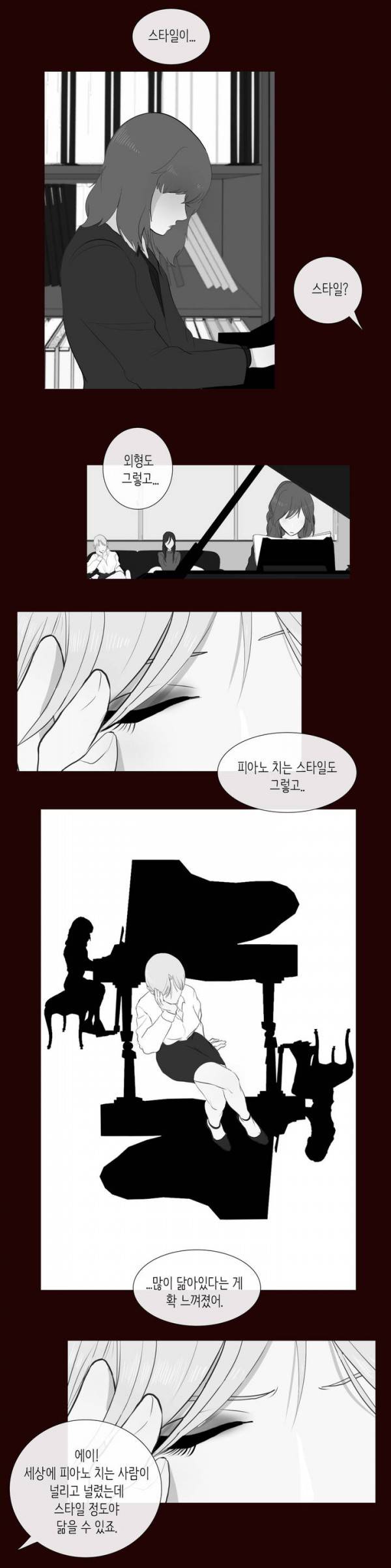 세레나데 2화 13